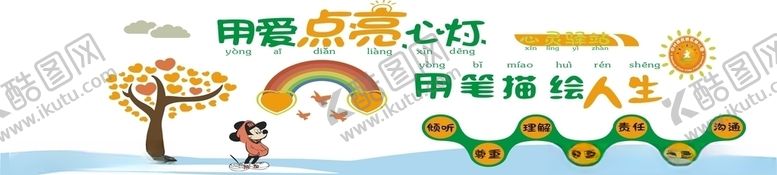 编号：15828707011615415148【酷图网】源文件下载-文化墙