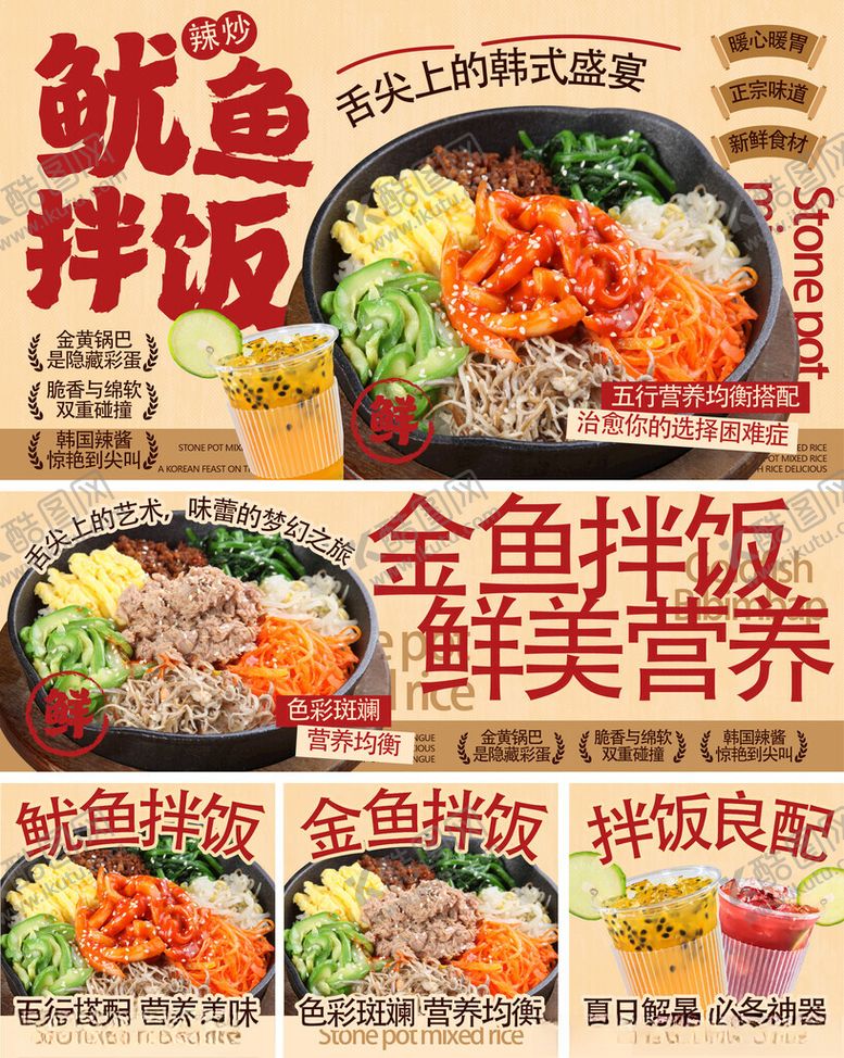 编号：38497204202257062765【酷图网】源文件下载-烧鱿鱼饭