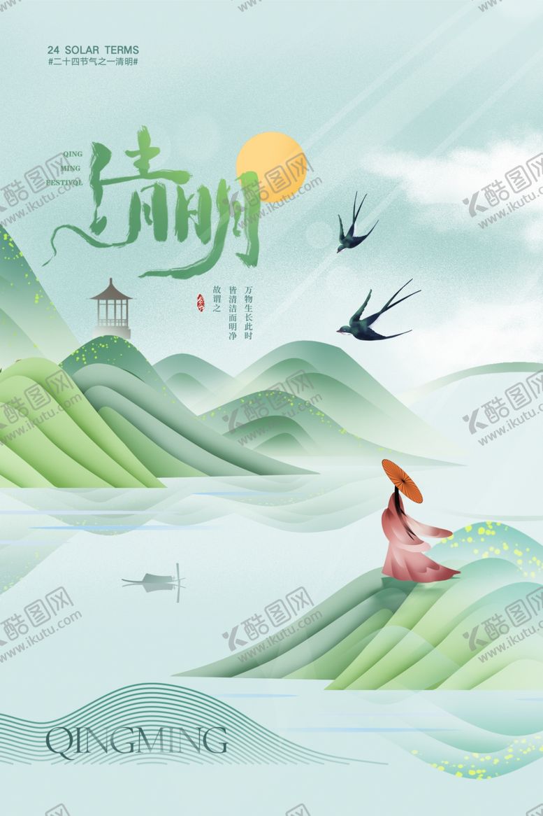 编号：25223704242254547919【酷图网】源文件下载-春日远游图