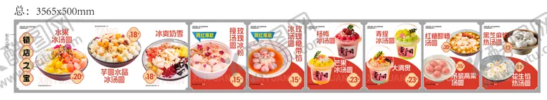 编号：52633304031625489525【酷图网】源文件下载-甜品线下灯箱