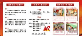 消防