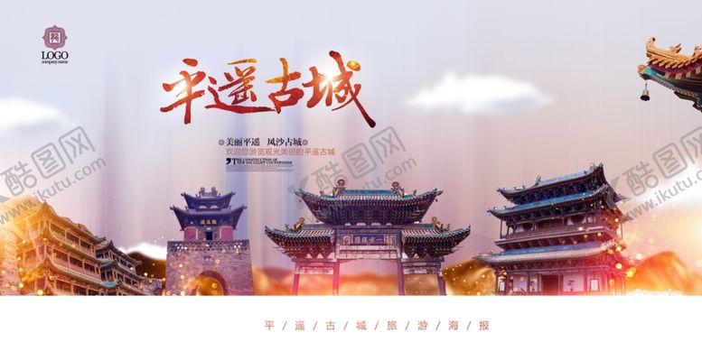 编号：34393706270553292728【酷图网】源文件下载-古镇旅游