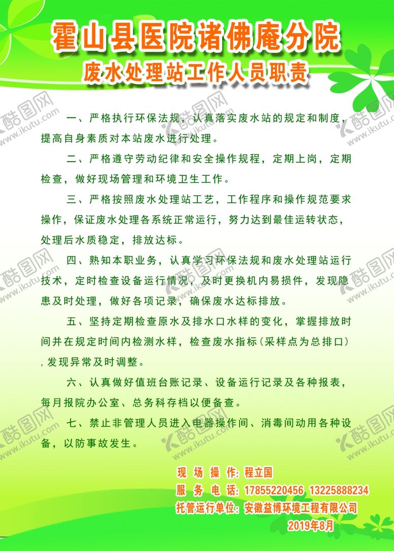 编号：84647309290050488199【酷图网】源文件下载-制度牌