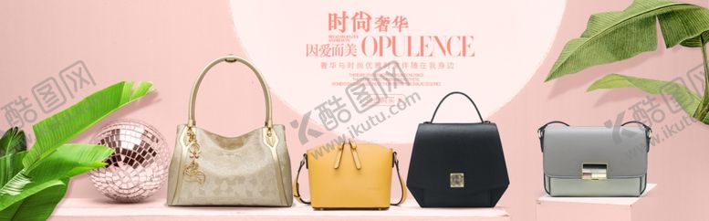 编号：18876503101609056121【酷图网】源文件下载-淘宝箱包女鞋海报banner