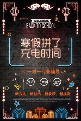 培训班