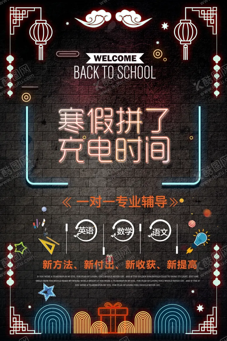 编号：82112806262019554681【酷图网】源文件下载-培训班