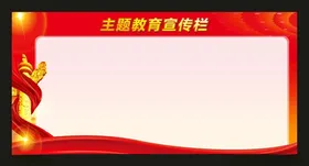 党建背景制度形象墙展板员文化墙