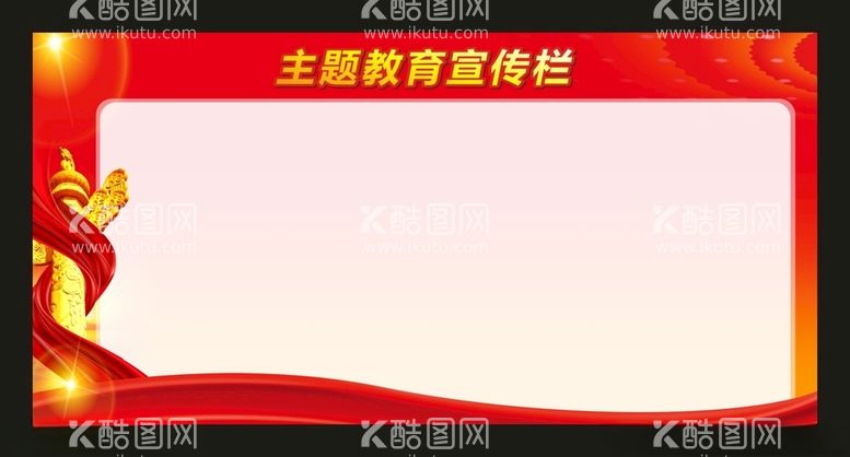 编号：83418312172259532539【酷图网】源文件下载-党建背景