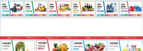 超市推广