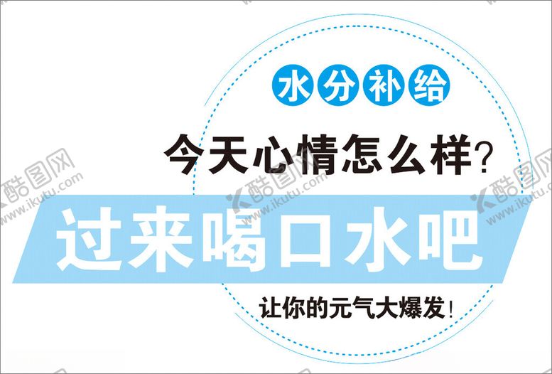 编号：12333501241119208148【酷图网】源文件下载-补给站服务补给