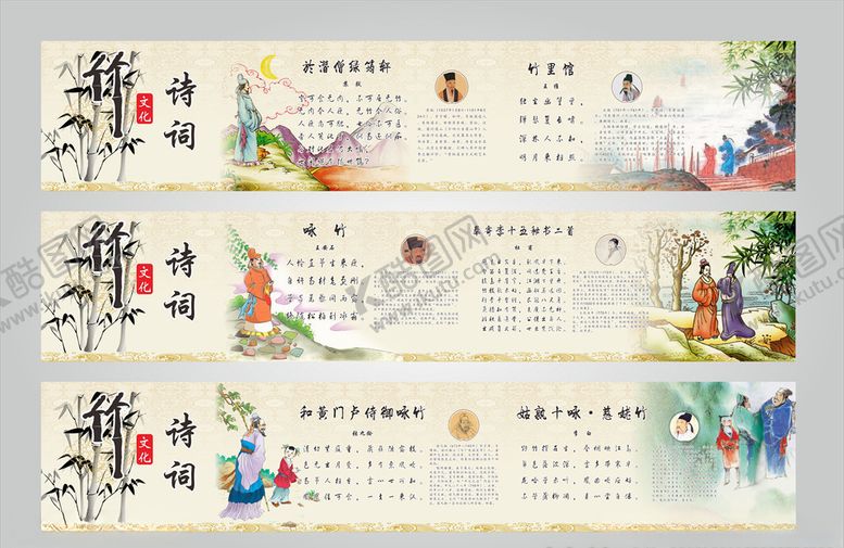 编号：22938205101314058857【酷图网】源文件下载-竹文化诗词