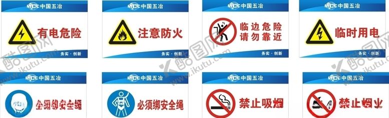 编号：19664909192244016011【酷图网】源文件下载-安全标识