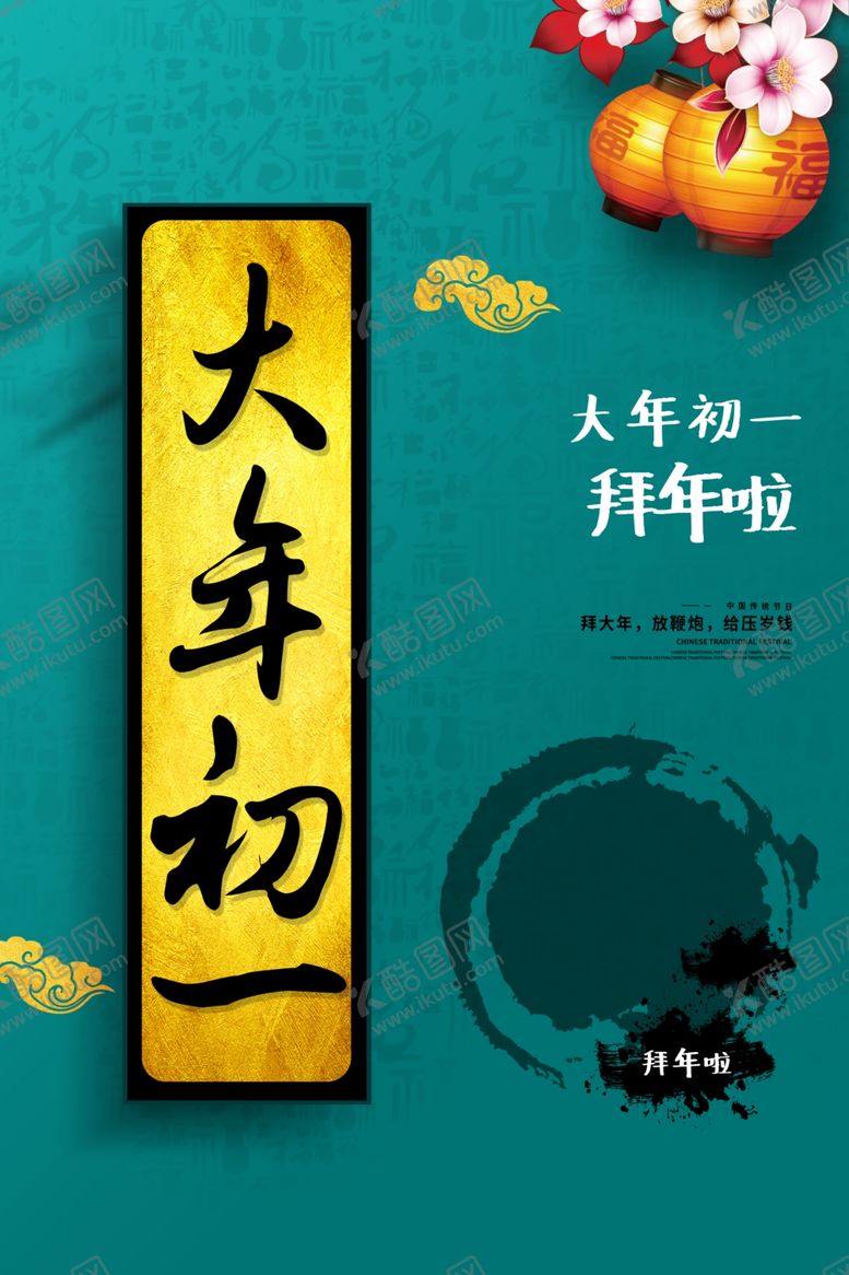 编号：48530404070339425297【酷图网】源文件下载-初一