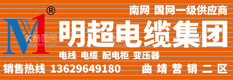 编号：72739011171739237700【酷图网】源文件下载-明超电缆扣条门头