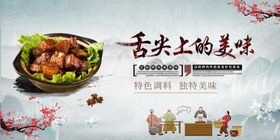 红烧肉