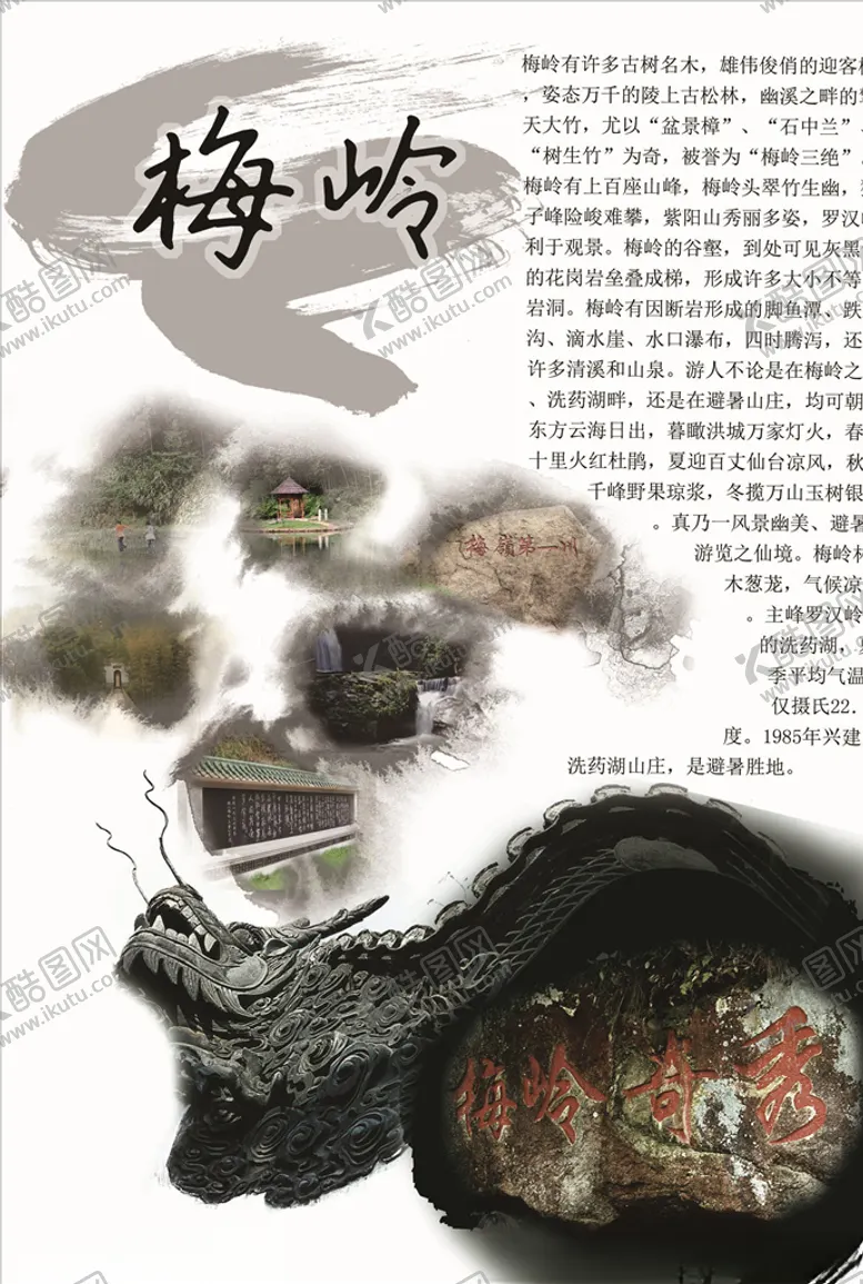编号：84340406270023419646【酷图网】源文件下载-景点