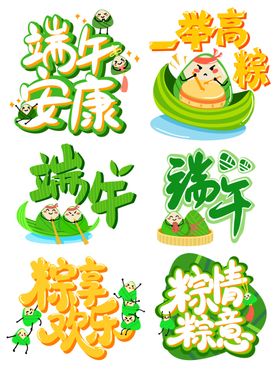 端午元素设计素材集合