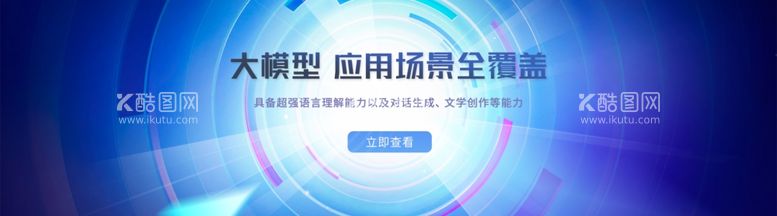 编号：39515011272009496100【酷图网】源文件下载-互联网banner