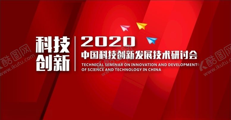 编号：28113909172236537212【酷图网】源文件下载-立体感红色背景