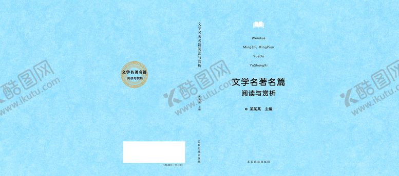 编号：71322211210210318432【酷图网】源文件下载-封面
