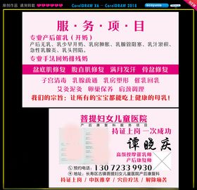 康复名片