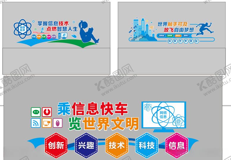 编号：69558212180646362155【酷图网】源文件下载-多媒体文化墙
