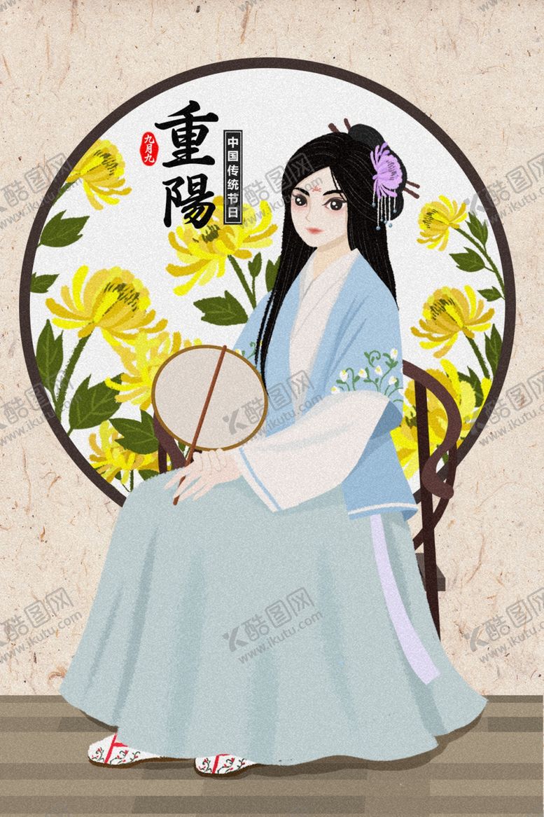 编号：27486809240521534649【酷图网】源文件下载-重阳节