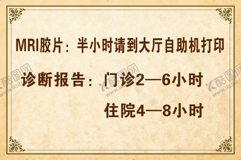 编号：58273501250825049216【酷图网】源文件下载-取片提示