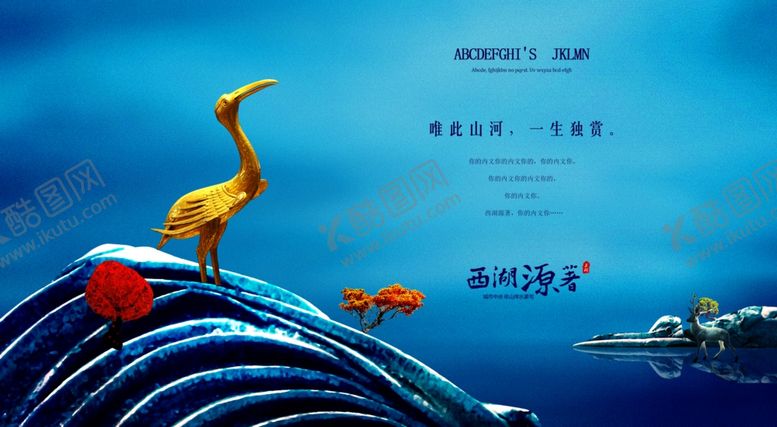 编号：35262509270431559415【酷图网】源文件下载-房地产广告