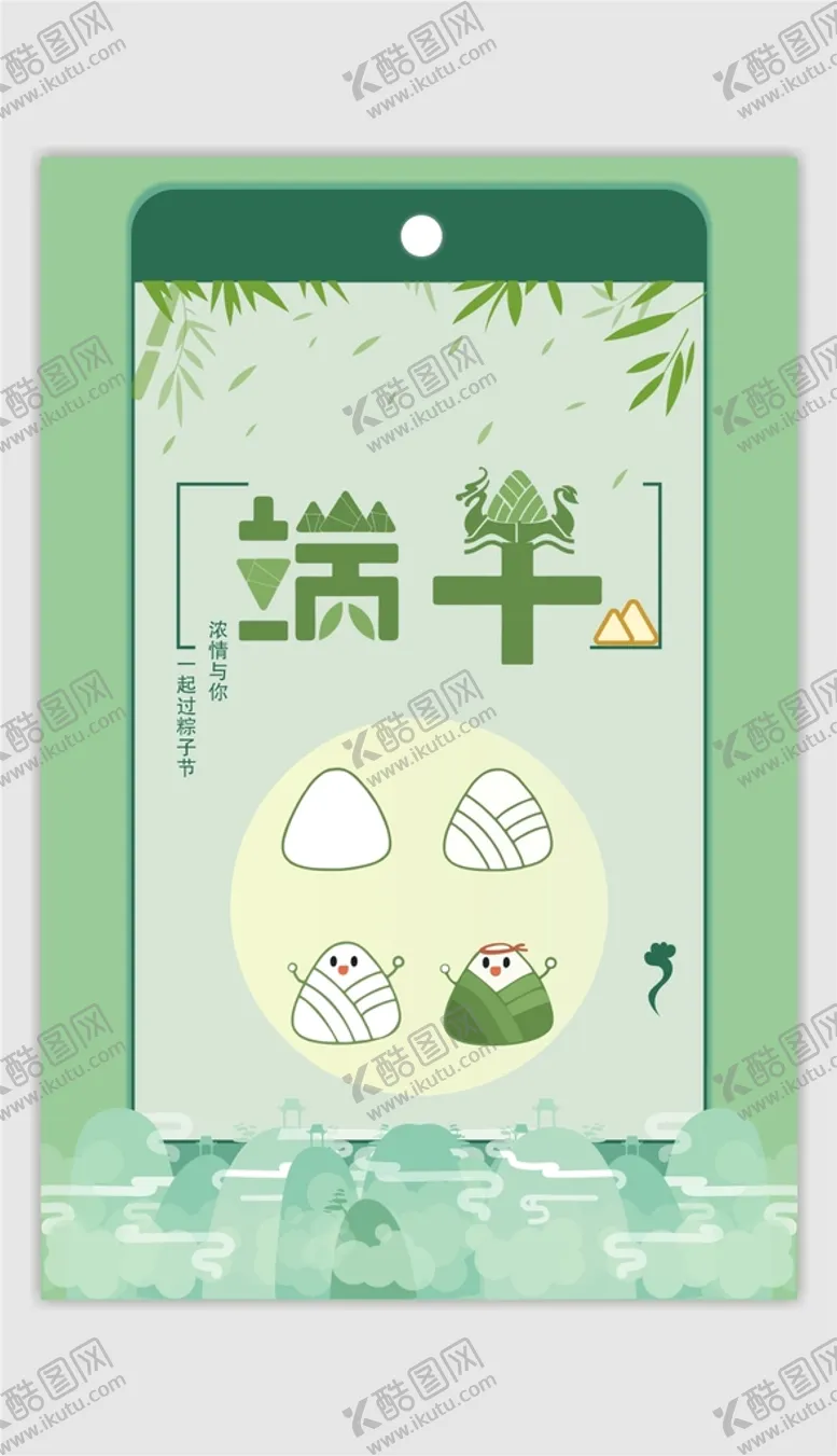 编号：93006910170743596536【酷图网】源文件下载-粽子端午节