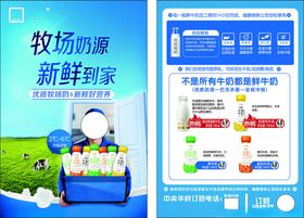 牛奶海报