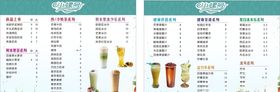 咖啡菜单 奶茶餐牌 饮品菜单