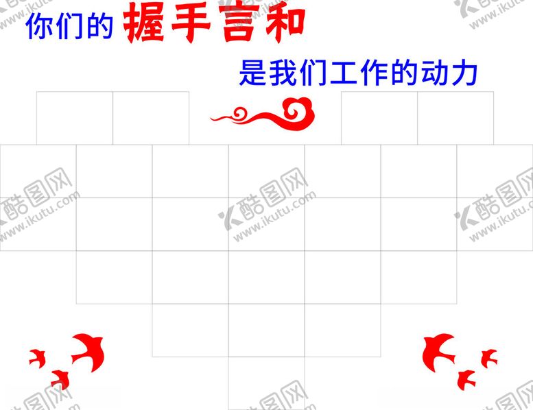 编号：61104502020901372305【酷图网】源文件下载-心形照片墙