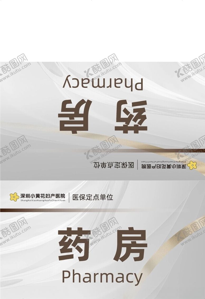 编号：76208602200016331250【酷图网】源文件下载-三角桌牌