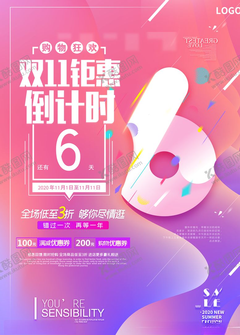 编号：20981505012312005617【酷图网】源文件下载-倒计时双11钜惠决战双1