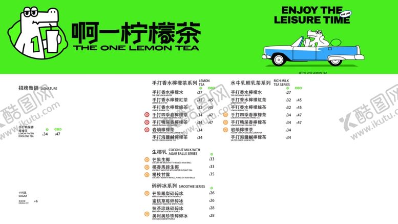 编号：64794904072002439637【酷图网】源文件下载-柠檬茶