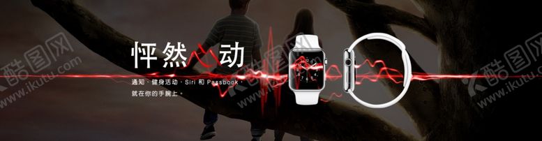 编号：53837006262342065512【酷图网】源文件下载-电商手表图
