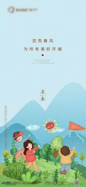节气单图