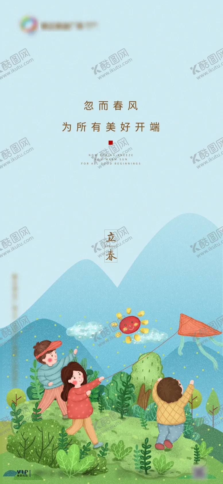 编号：59458005131222345797【酷图网】源文件下载-节气单图