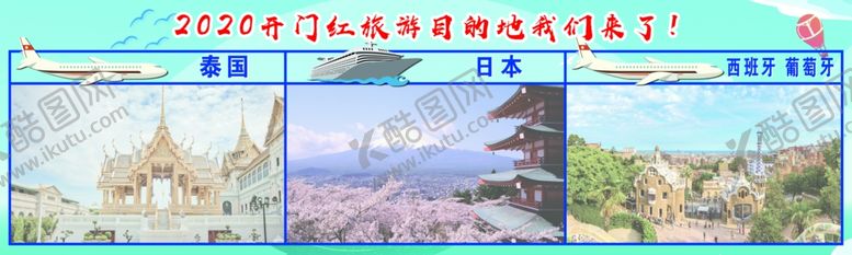 编号：86244210220028472846【酷图网】源文件下载-旅游