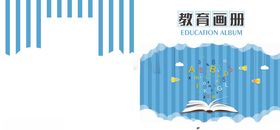 智慧教育画册