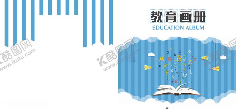 编号：33029005031242274929【酷图网】源文件下载-教育画册