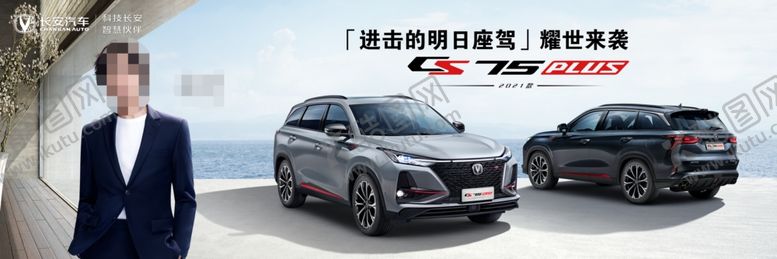 编号：96670803310809362665【酷图网】源文件下载-明日座驾耀日来袭