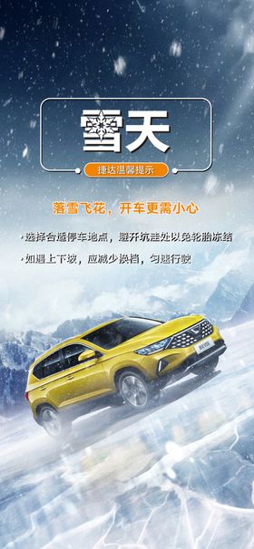 汽车海报