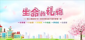 生命的全部