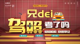 摩托车驾照