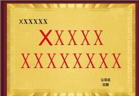 牌匾奖牌广告