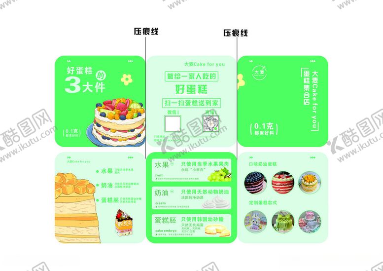 编号：20770412111136228922【酷图网】源文件下载-三折页