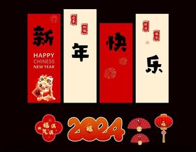 新年美陈