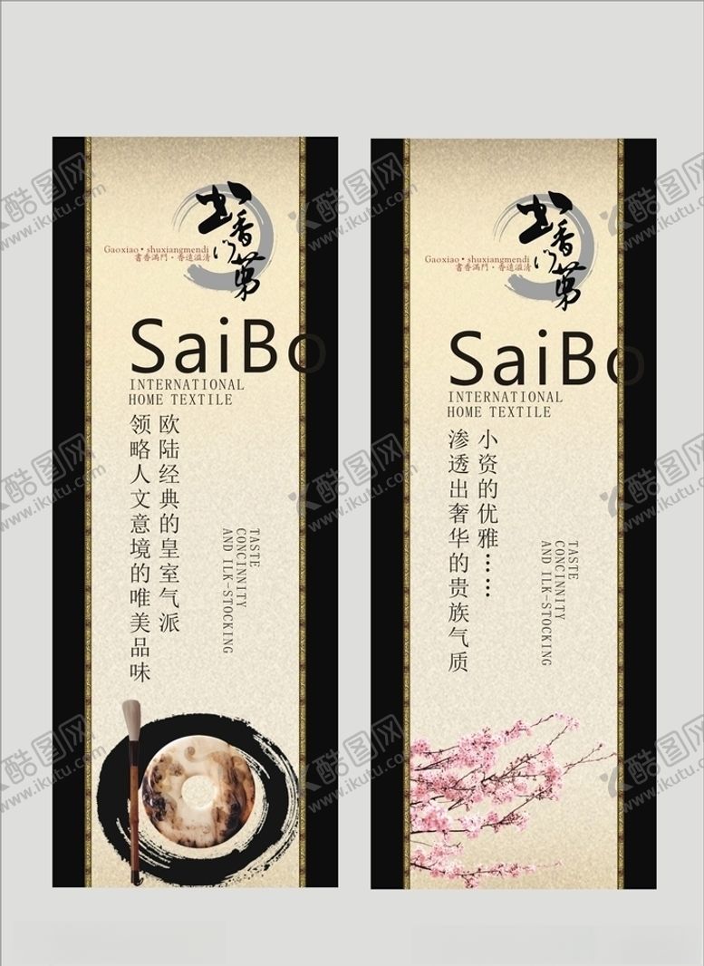 编号：21539110281705582627【酷图网】源文件下载-地产房产海报